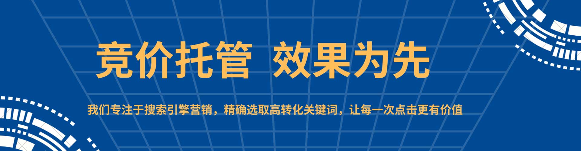 伊犁哈萨克网络推广竞价